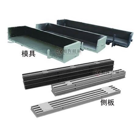 加氣磚生産線(xian)：模具/側闆
