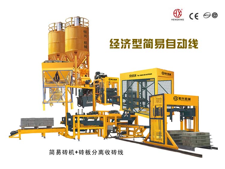 經濟(jì)型免燒磚機自動(dong)線 全自動水泥磚(zhuan)機