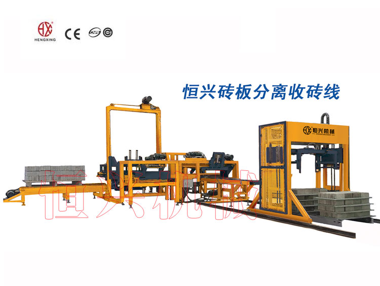 磚(zhuan)闆分離(lí)收磚線(xian) 磚闆分(fèn)離碼垛(duǒ)機設備(bèi)